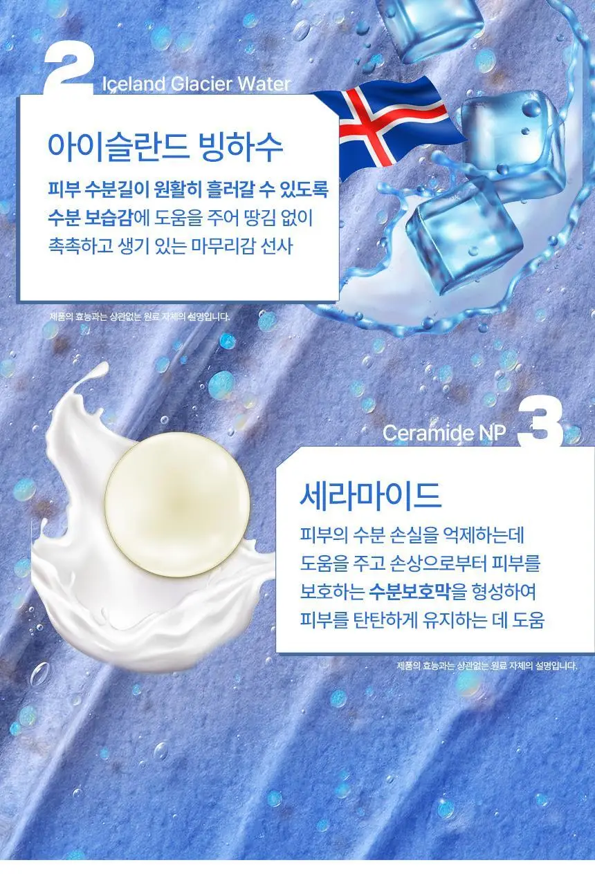 [단독/미백톤업]토르홉 핀란데 오로라 밤하늘 광채 슬리핑마스크 60g 기획 (+무민 헤어고정시트 2개 증정) 상세페이지 23